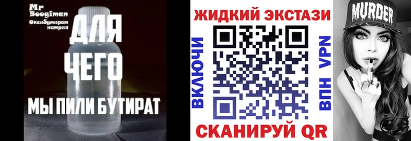 Купить закладки  Малая Вишера  Бутират вода 