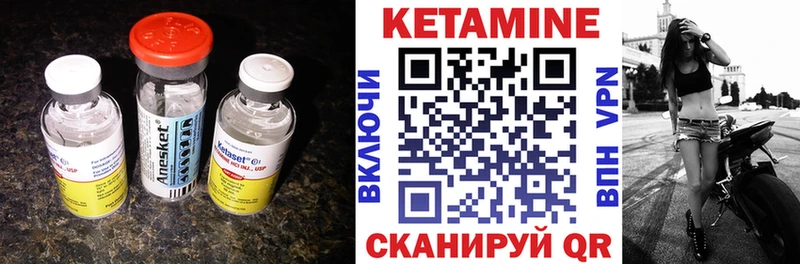 Купить где  Малая Вишера  Кетамин VHQ 