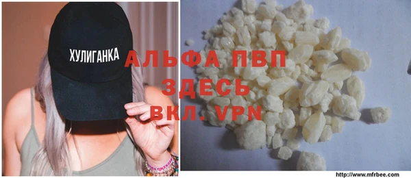 альфа пвп Горняк